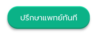 Consult-Now-TH-New.png
